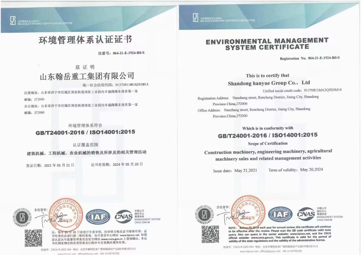 China Shandong Hanyue Heavy Industry Group Co., Ltd. Certification